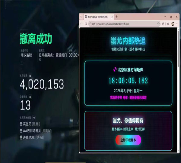 百度网盘三角洲辅助软件效果